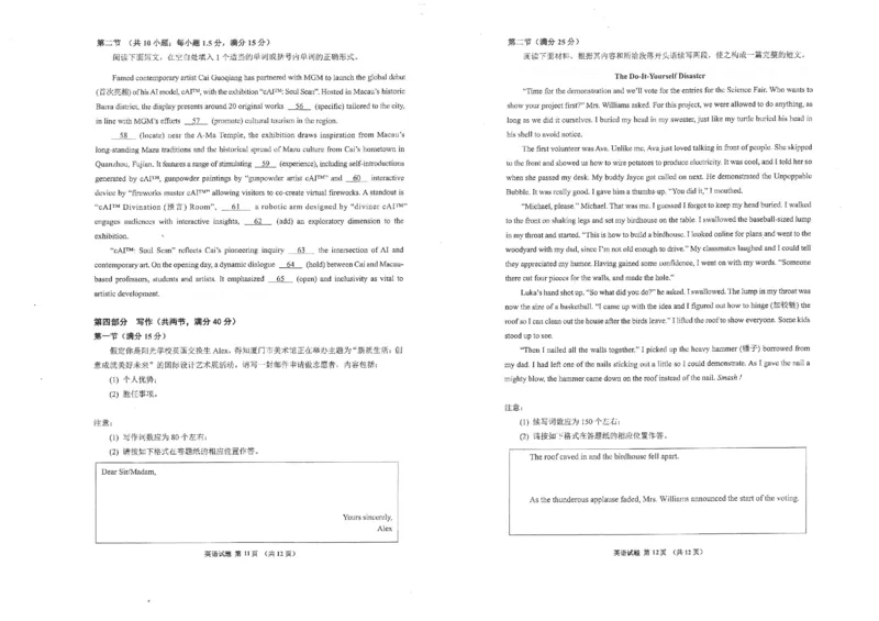 厦门市2025届高三毕业班第四次质量检测-英语+答案_2025年5月_250512福建省厦门市2025届高三毕业班第四次质量检测（全科）_厦门市2025届高三毕业班第四次质量检测-英语（含听力）