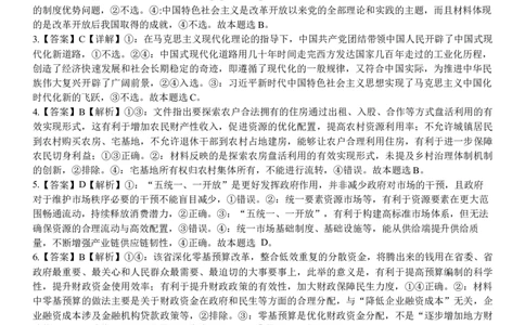 政治答案_2025年9月_250925四川省遂宁市射洪中学2026届高三上学期9月第一次模拟考试（全科）_四川省遂宁市射洪中学2026届高三上学期9月第一次模拟考试政治Word版含答案