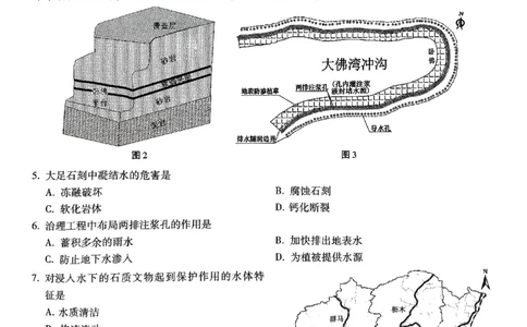 重庆市巴蜀中学高2025届高三3月适应性月考卷（六）地理_2025年3月_250316重庆市巴蜀中学高2025届高三3月适应性月考卷（六）（全科）