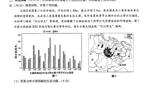 重庆市巴蜀中学高2025届高三3月适应性月考卷（六）地理_2025年3月_250316重庆市巴蜀中学高2025届高三3月适应性月考卷（六）（全科）