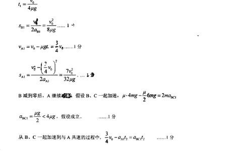 物理答案-山东名校考试联盟2025年10月高三年级阶段性检测_2025年10月_251013山东省名校考试联盟2026届高三上学期10月阶段性检测（全科）