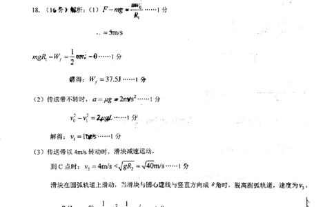 物理答案-山东名校考试联盟2025年10月高三年级阶段性检测_2025年10月_251013山东省名校考试联盟2026届高三上学期10月阶段性检测（全科）