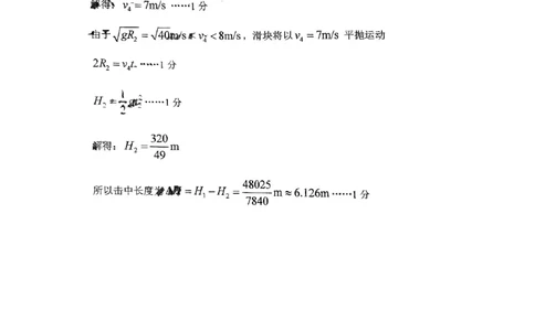 物理答案-山东名校考试联盟2025年10月高三年级阶段性检测_2025年10月_251013山东省名校考试联盟2026届高三上学期10月阶段性检测（全科）
