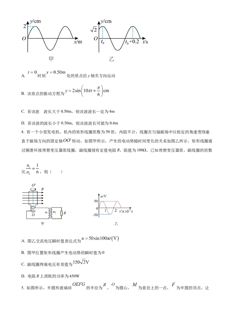 辽宁省七校协作体2024-2025学年度（下）3月高三联考物理试题（含答案）_2025年3月_250309辽宁省七校协作体2024-2025学年度（下）3月高三联考（全科）