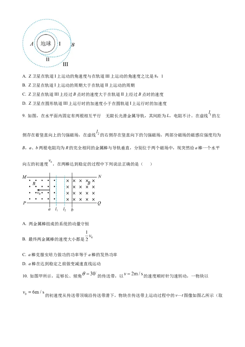 辽宁省七校协作体2024-2025学年度（下）3月高三联考物理试题（含答案）_2025年3月_250309辽宁省七校协作体2024-2025学年度（下）3月高三联考（全科）