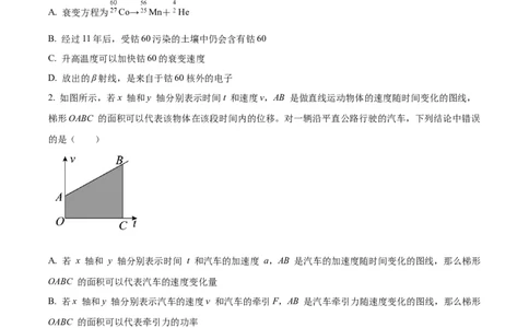 辽宁省七校协作体2024-2025学年度（下）3月高三联考物理试题（含答案）_2025年3月_250309辽宁省七校协作体2024-2025学年度（下）3月高三联考（全科）