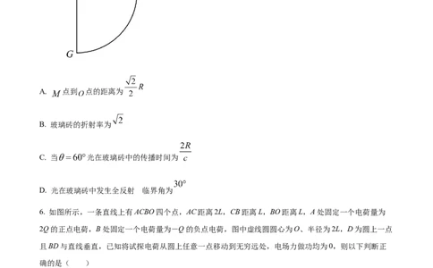 辽宁省七校协作体2024-2025学年度（下）3月高三联考物理试题（含答案）_2025年3月_250309辽宁省七校协作体2024-2025学年度（下）3月高三联考（全科）