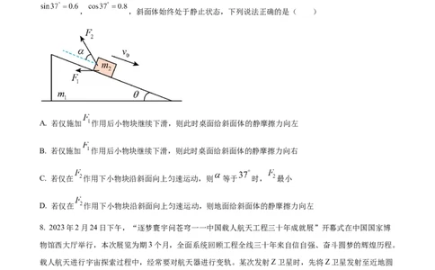 辽宁省七校协作体2024-2025学年度（下）3月高三联考物理试题（含答案）_2025年3月_250309辽宁省七校协作体2024-2025学年度（下）3月高三联考（全科）