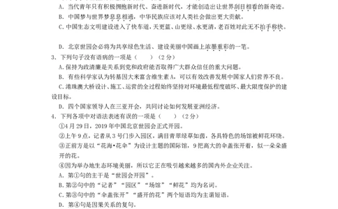 辽宁省阜新市2019中考语文真题及答案_中考真题_1.语文中考真题2015-2024年_地区卷_辽宁省_辽宁语文_阜新语文13-21