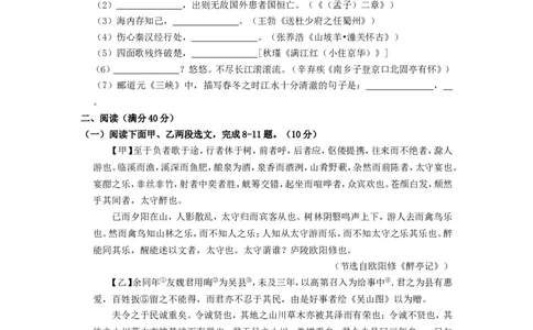 辽宁省阜新市2019中考语文真题及答案_中考真题_1.语文中考真题2015-2024年_地区卷_辽宁省_辽宁语文_阜新语文13-21