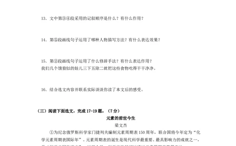 辽宁省阜新市2019中考语文真题及答案_中考真题_1.语文中考真题2015-2024年_地区卷_辽宁省_辽宁语文_阜新语文13-21