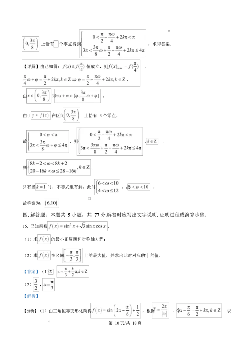 吉林省长春市第二实验中学2026届高三上学期10月月考+数学答案_2025年10月_12026年试卷教辅资源等多个文件_251022吉林省长春市第二实验中学2026届高三上学期10月月考（全科）