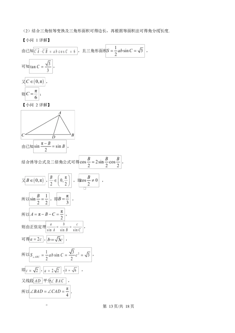 吉林省长春市第二实验中学2026届高三上学期10月月考+数学答案_2025年10月_12026年试卷教辅资源等多个文件_251022吉林省长春市第二实验中学2026届高三上学期10月月考（全科）