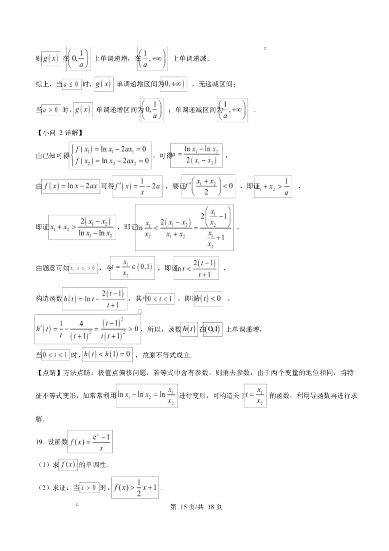 吉林省长春市第二实验中学2026届高三上学期10月月考+数学答案_2025年10月_12026年试卷教辅资源等多个文件_251022吉林省长春市第二实验中学2026届高三上学期10月月考（全科）