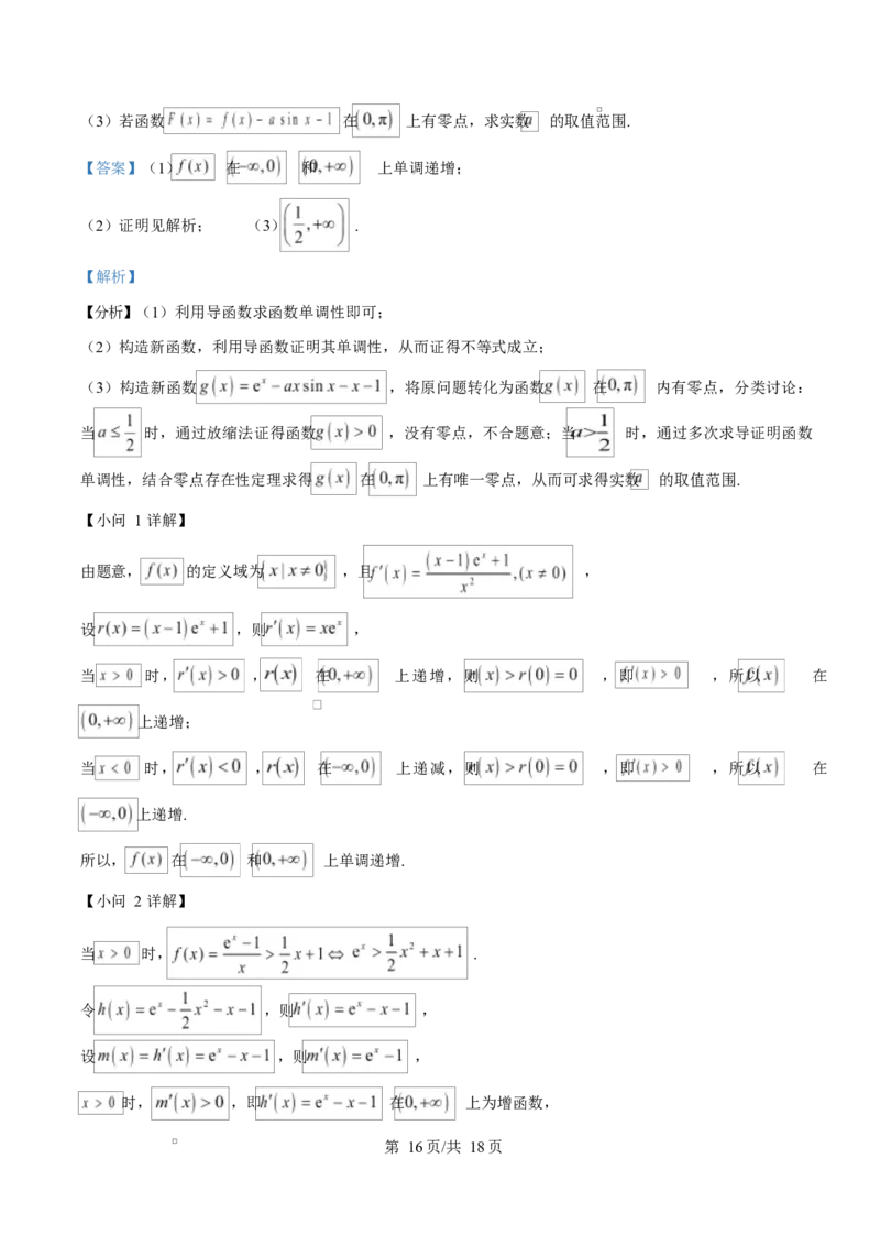 吉林省长春市第二实验中学2026届高三上学期10月月考+数学答案_2025年10月_12026年试卷教辅资源等多个文件_251022吉林省长春市第二实验中学2026届高三上学期10月月考（全科）