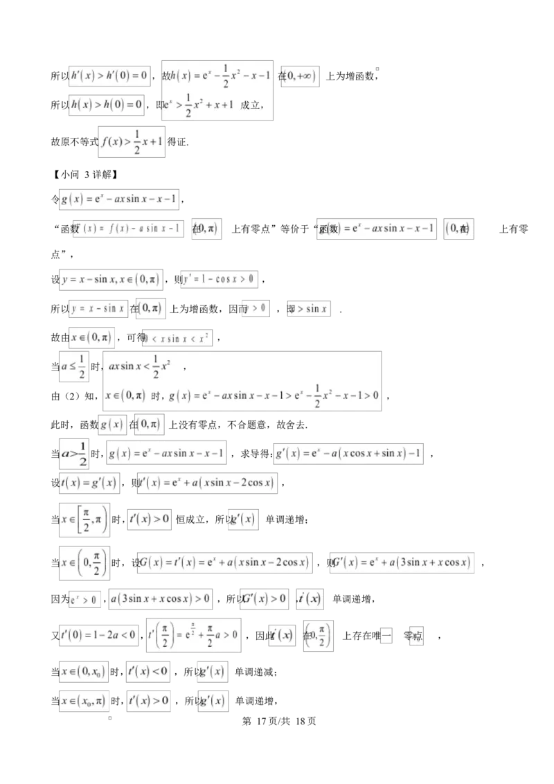 吉林省长春市第二实验中学2026届高三上学期10月月考+数学答案_2025年10月_12026年试卷教辅资源等多个文件_251022吉林省长春市第二实验中学2026届高三上学期10月月考（全科）