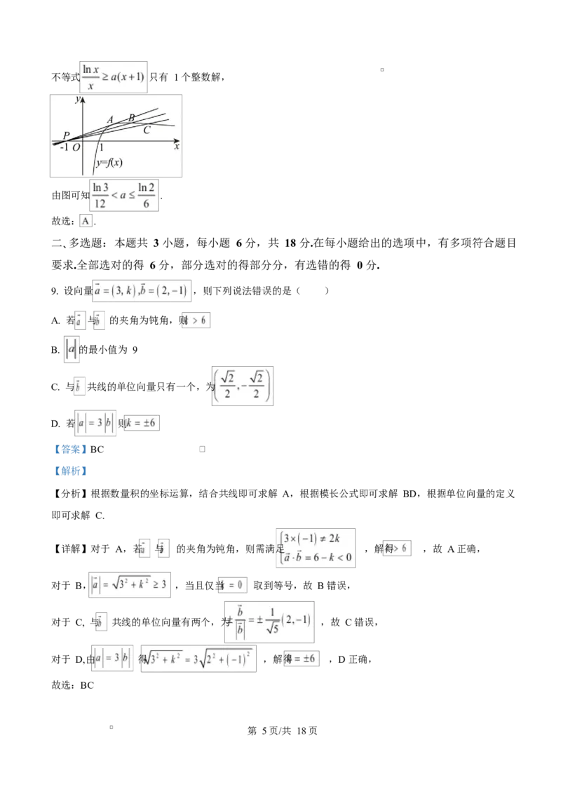 吉林省长春市第二实验中学2026届高三上学期10月月考+数学答案_2025年10月_12026年试卷教辅资源等多个文件_251022吉林省长春市第二实验中学2026届高三上学期10月月考（全科）