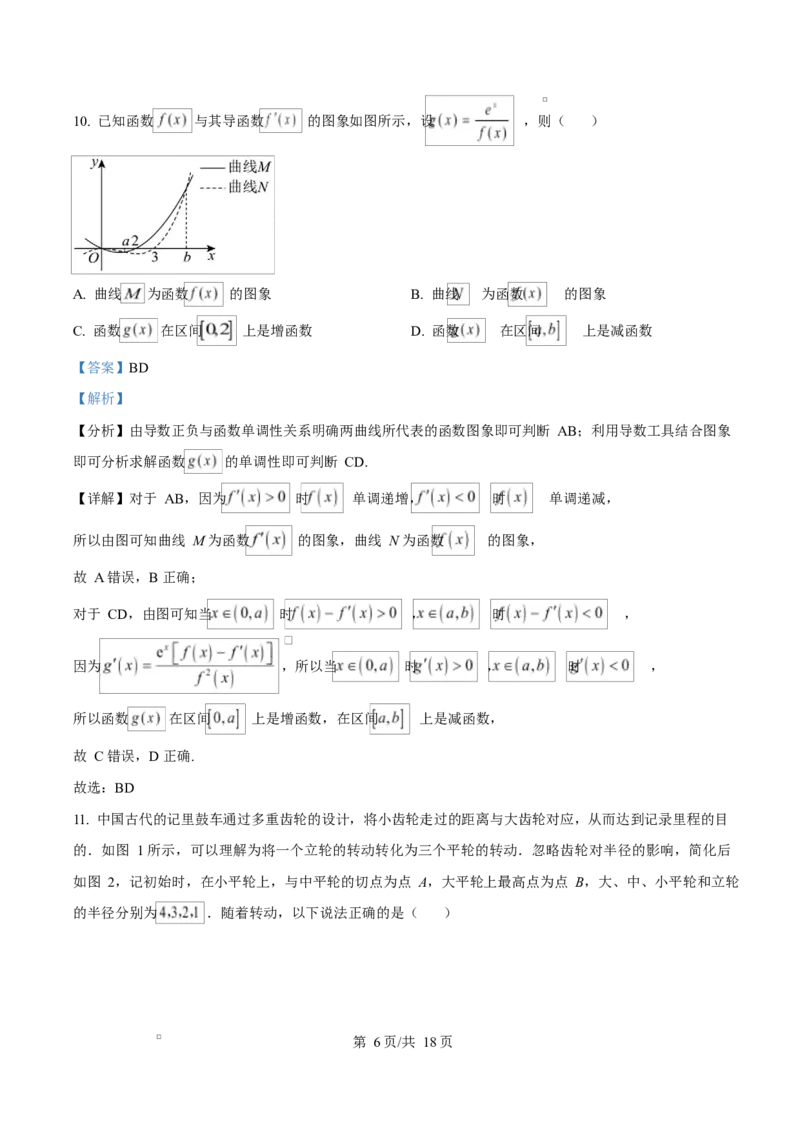 吉林省长春市第二实验中学2026届高三上学期10月月考+数学答案_2025年10月_12026年试卷教辅资源等多个文件_251022吉林省长春市第二实验中学2026届高三上学期10月月考（全科）