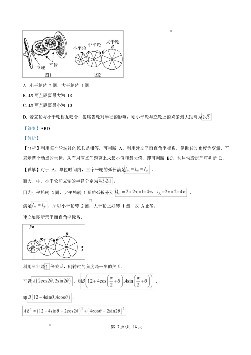 吉林省长春市第二实验中学2026届高三上学期10月月考+数学答案_2025年10月_12026年试卷教辅资源等多个文件_251022吉林省长春市第二实验中学2026届高三上学期10月月考（全科）