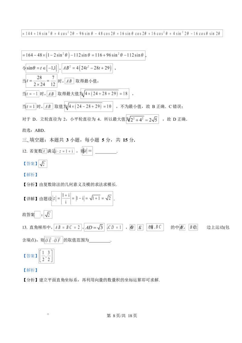吉林省长春市第二实验中学2026届高三上学期10月月考+数学答案_2025年10月_12026年试卷教辅资源等多个文件_251022吉林省长春市第二实验中学2026届高三上学期10月月考（全科）