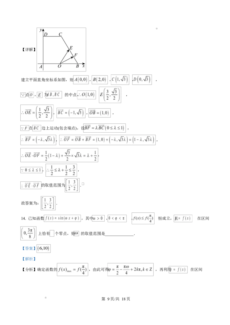 吉林省长春市第二实验中学2026届高三上学期10月月考+数学答案_2025年10月_12026年试卷教辅资源等多个文件_251022吉林省长春市第二实验中学2026届高三上学期10月月考（全科）