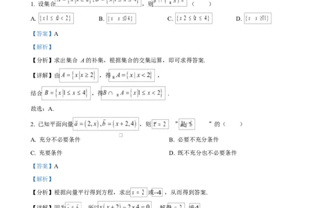 吉林省长春市第二实验中学2026届高三上学期10月月考+数学答案_2025年10月_12026年试卷教辅资源等多个文件_251022吉林省长春市第二实验中学2026届高三上学期10月月考（全科）