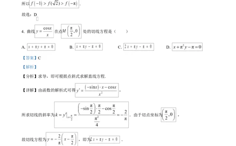 吉林省长春市第二实验中学2026届高三上学期10月月考+数学答案_2025年10月_12026年试卷教辅资源等多个文件_251022吉林省长春市第二实验中学2026届高三上学期10月月考（全科）