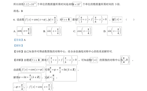 吉林省长春市第二实验中学2026届高三上学期10月月考+数学答案_2025年10月_12026年试卷教辅资源等多个文件_251022吉林省长春市第二实验中学2026届高三上学期10月月考（全科）