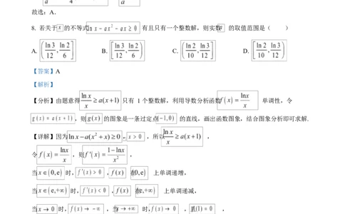 吉林省长春市第二实验中学2026届高三上学期10月月考+数学答案_2025年10月_12026年试卷教辅资源等多个文件_251022吉林省长春市第二实验中学2026届高三上学期10月月考（全科）