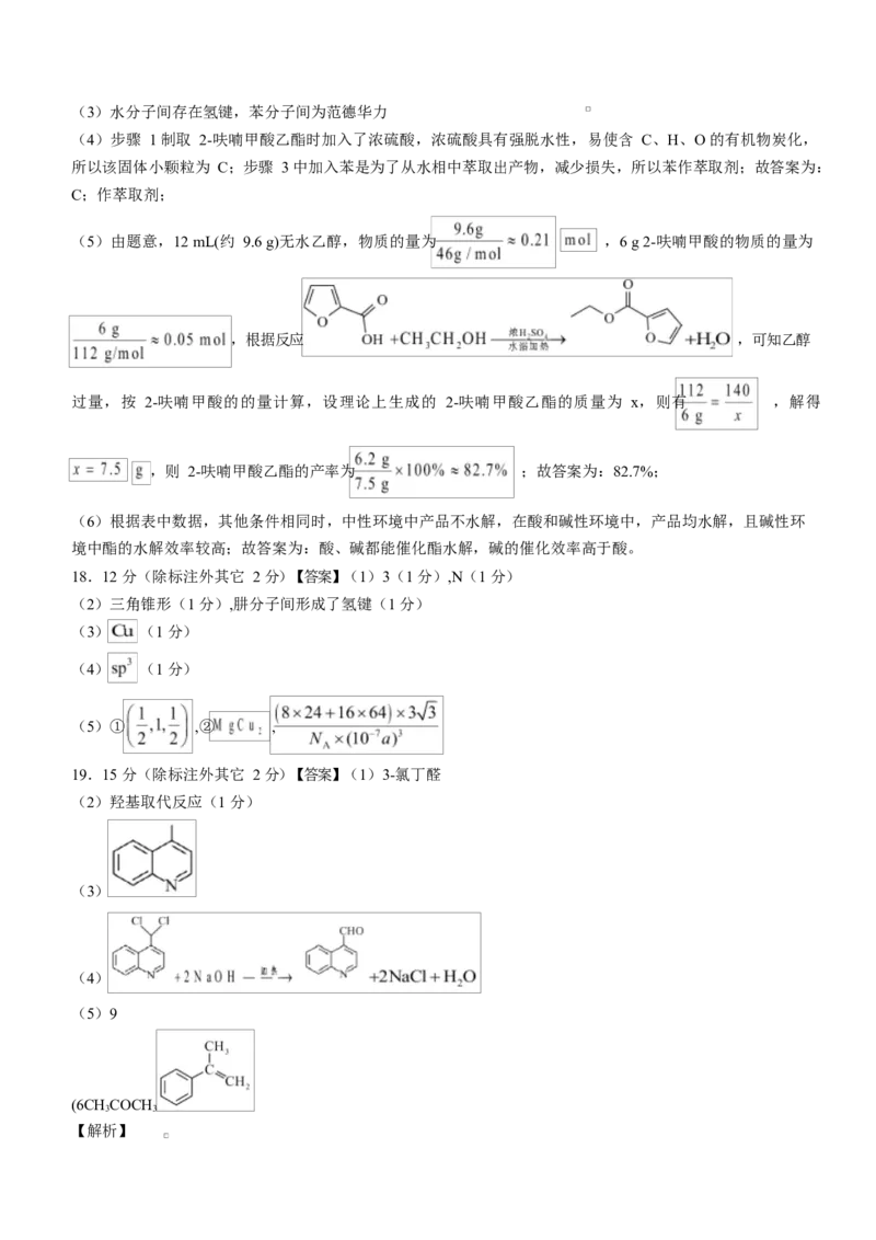 吉林省长春市第二实验中学2026届高三上学期10月月考化学试题（含答案）_2025年10月_12026年试卷教辅资源等多个文件