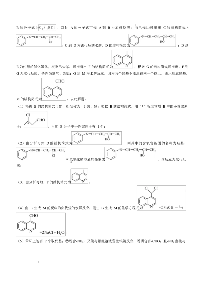 吉林省长春市第二实验中学2026届高三上学期10月月考化学试题（含答案）_2025年10月_12026年试卷教辅资源等多个文件