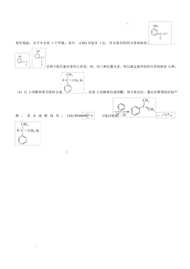 吉林省长春市第二实验中学2026届高三上学期10月月考化学试题（含答案）_2025年10月_12026年试卷教辅资源等多个文件