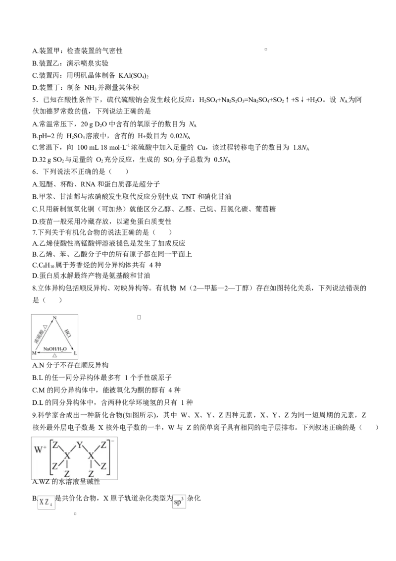 吉林省长春市第二实验中学2026届高三上学期10月月考化学试题（含答案）_2025年10月_12026年试卷教辅资源等多个文件