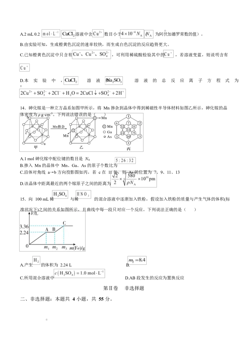 吉林省长春市第二实验中学2026届高三上学期10月月考化学试题（含答案）_2025年10月_12026年试卷教辅资源等多个文件