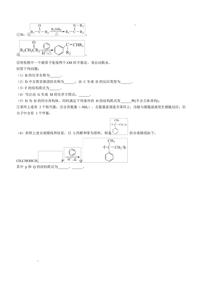 吉林省长春市第二实验中学2026届高三上学期10月月考化学试题（含答案）_2025年10月_12026年试卷教辅资源等多个文件