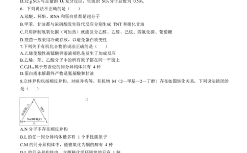 吉林省长春市第二实验中学2026届高三上学期10月月考化学试题（含答案）_2025年10月_12026年试卷教辅资源等多个文件