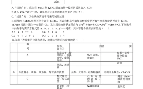 吉林省长春市第二实验中学2026届高三上学期10月月考化学试题（含答案）_2025年10月_12026年试卷教辅资源等多个文件