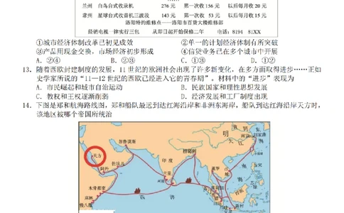 浙江省A9协作体暑假返校联考历史_2025年8月_250828浙江省A9协作体暑假返校联考（全科）