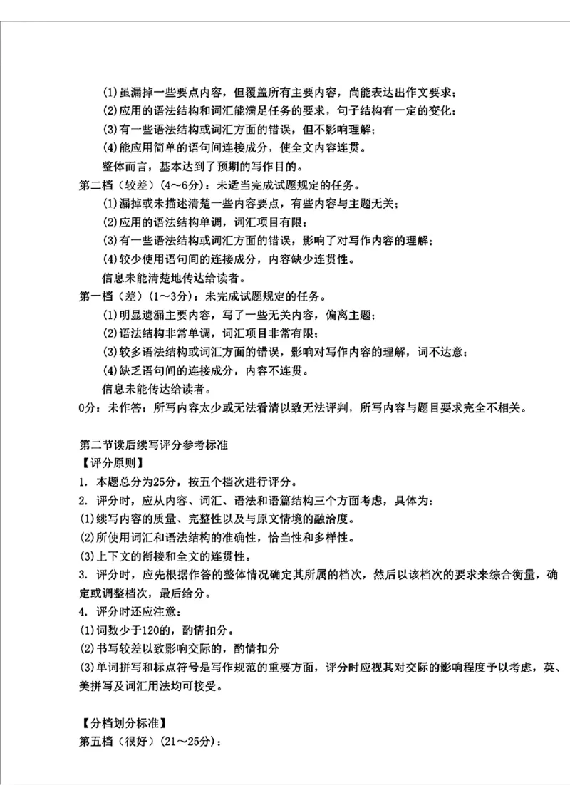 英语答案(1)_2025年5月_250516吉林省长春市东北师范大学附属中学高三下学期第四次模拟考试（全科）_吉林省长春市东北师范大学附属中学2024-2025学年高三下学期第四次模拟考试英语