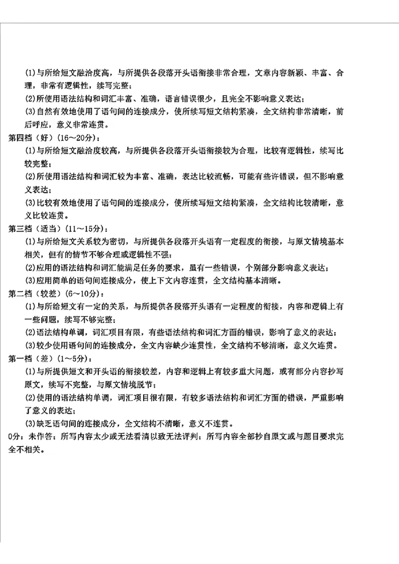 英语答案(1)_2025年5月_250516吉林省长春市东北师范大学附属中学高三下学期第四次模拟考试（全科）_吉林省长春市东北师范大学附属中学2024-2025学年高三下学期第四次模拟考试英语