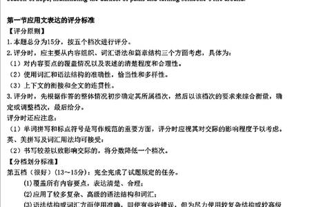 英语答案(1)_2025年5月_250516吉林省长春市东北师范大学附属中学高三下学期第四次模拟考试（全科）_吉林省长春市东北师范大学附属中学2024-2025学年高三下学期第四次模拟考试英语