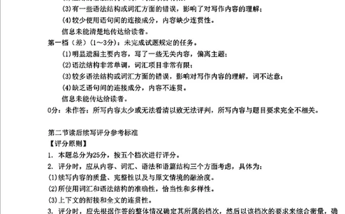 英语答案(1)_2025年5月_250516吉林省长春市东北师范大学附属中学高三下学期第四次模拟考试（全科）_吉林省长春市东北师范大学附属中学2024-2025学年高三下学期第四次模拟考试英语