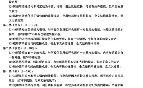 英语答案(1)_2025年5月_250516吉林省长春市东北师范大学附属中学高三下学期第四次模拟考试（全科）_吉林省长春市东北师范大学附属中学2024-2025学年高三下学期第四次模拟考试英语
