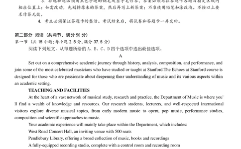 广东省大湾区2025届普通高中毕业年级联合模拟考试（二）英语试卷（含答案）_2025年4月_250424广东省大湾区2025届普通高中毕业年级联合模拟考试（二）（大湾区二模）