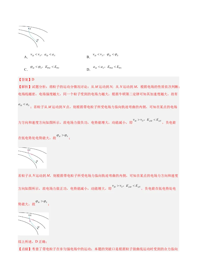 专题39带电粒子在电场运动（一）（解析卷）-十年（2014-2023）高考物理真题分项汇编（全国通用）_近10年高考真题汇编（必刷）_十年（2014-2024）高考物理真题分项汇编（全国通用）
