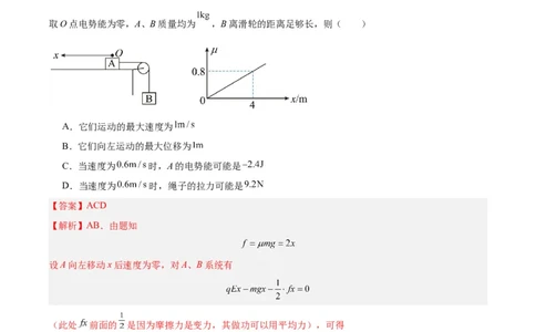专题39带电粒子在电场运动（一）（解析卷）-十年（2014-2023）高考物理真题分项汇编（全国通用）_近10年高考真题汇编（必刷）_十年（2014-2024）高考物理真题分项汇编（全国通用）