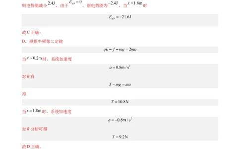 专题39带电粒子在电场运动（一）（解析卷）-十年（2014-2023）高考物理真题分项汇编（全国通用）_近10年高考真题汇编（必刷）_十年（2014-2024）高考物理真题分项汇编（全国通用）