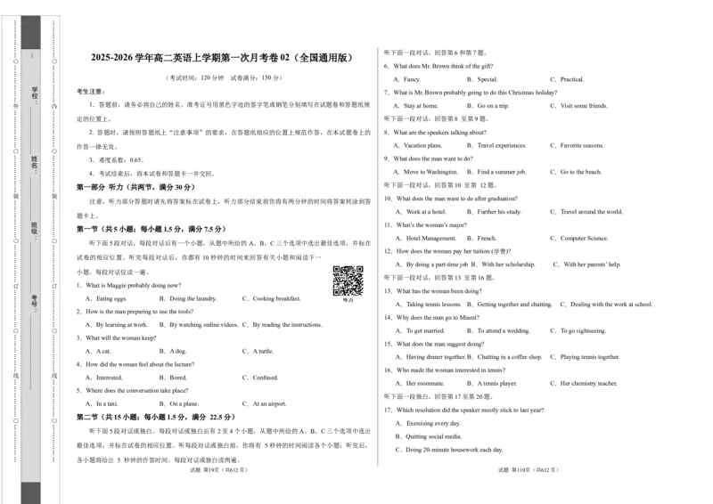 高二英语第一次月考卷02（考试版A3）（全国通用版）(1)_1多考区联考_2510092025-2026学年高二英语上学期第一次月考试题