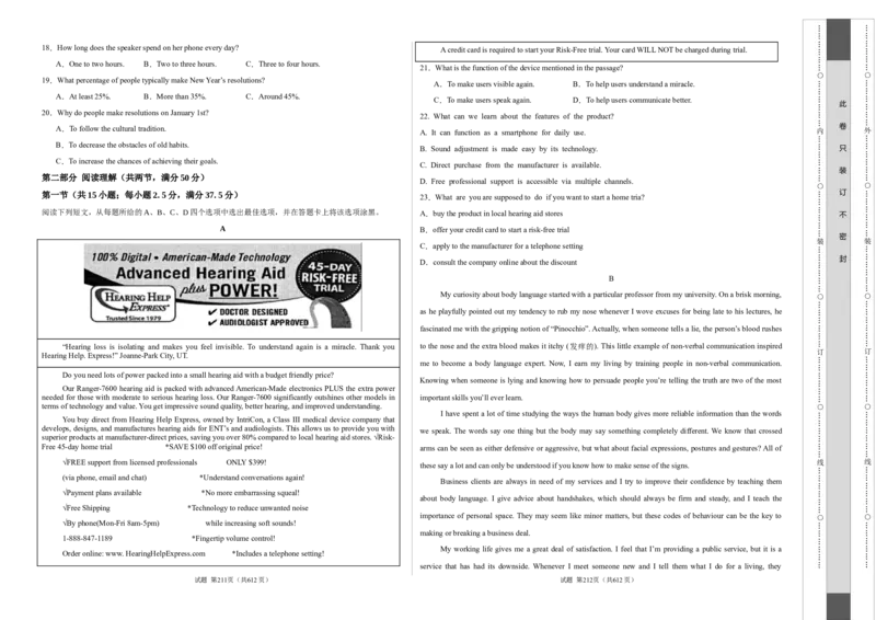 高二英语第一次月考卷02（考试版A3）（全国通用版）(1)_1多考区联考_2510092025-2026学年高二英语上学期第一次月考试题