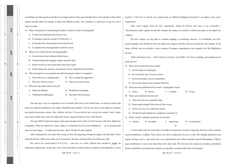 高二英语第一次月考卷02（考试版A3）（全国通用版）(1)_1多考区联考_2510092025-2026学年高二英语上学期第一次月考试题